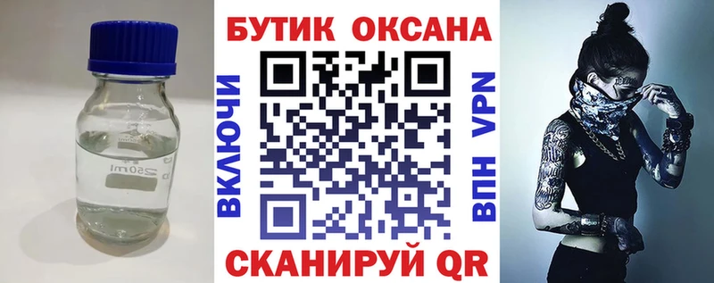 БУТИРАТ буратино блэк спрут зеркало Новосибирск наркошоп