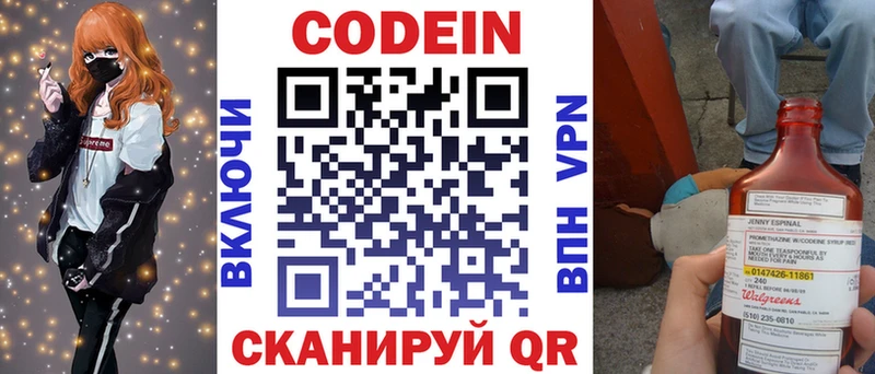 продажа наркотиков  Новосибирск  Codein напиток Lean (лин) 