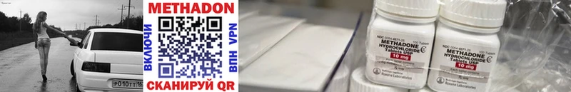 МЕТАДОН VHQ  Новосибирск 